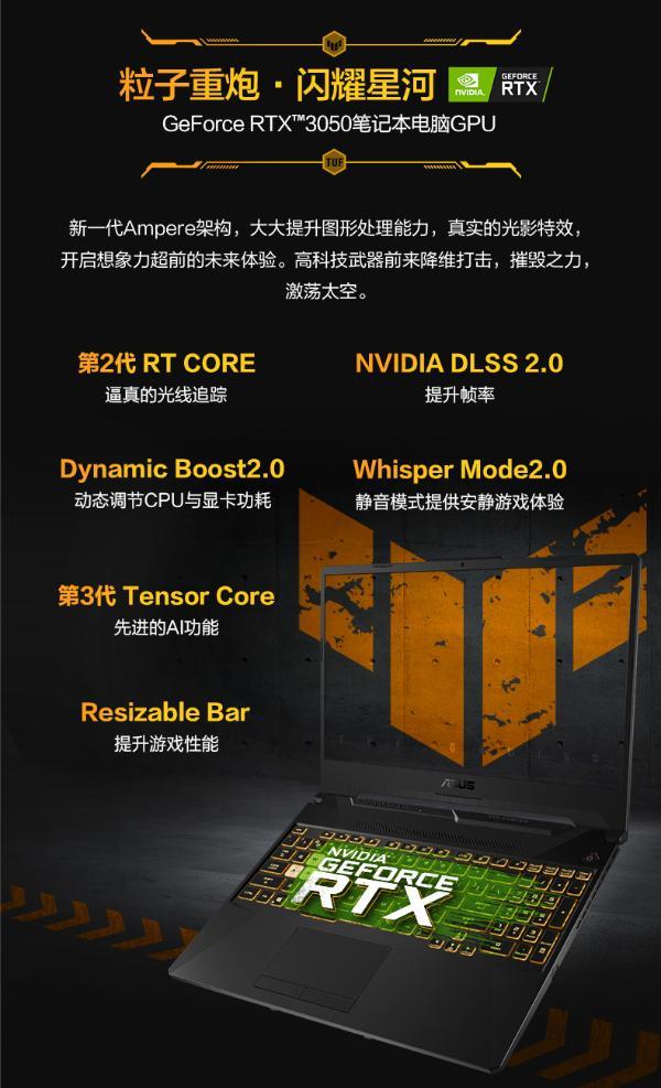 华硕(asus)飞行堡垒9 11代英特尔酷睿15.6英寸高刷新