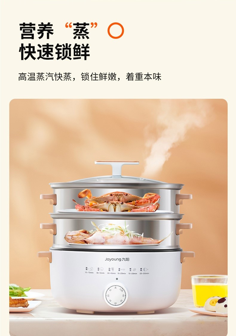 九阳电蒸锅家用多功能全自动三层大容量多层电蒸笼早餐机gz173-白色