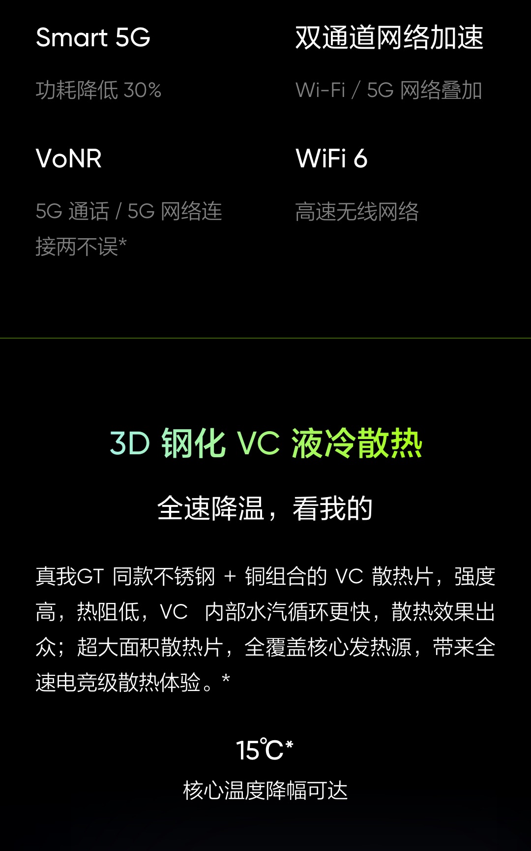 oppo realme 真我gt neo 天玑1200 6400万索尼主摄 50w智慧闪充 仅179