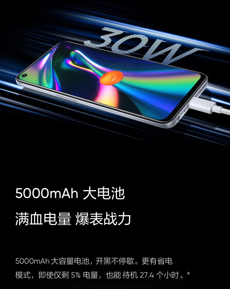 oppo realme 真我q3 骁龙750g 120hz可变帧电竞屏 30w