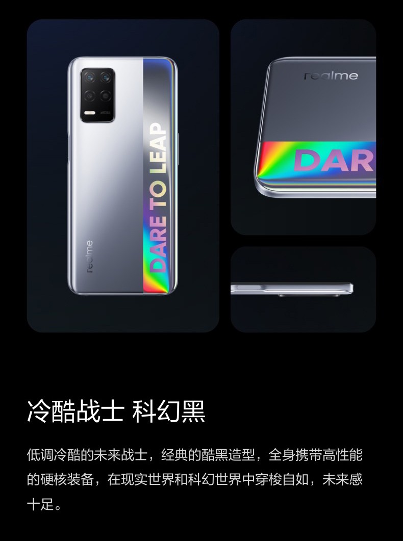 oppo realme 真我q3 骁龙750g 120hz可变帧电竞屏 30w智慧闪充 5000