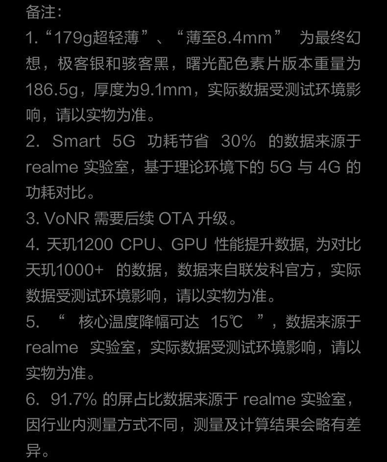 oppo realme 真我gt neo闪速版 天玑1200 6400万索尼主摄 65w闪充 仅