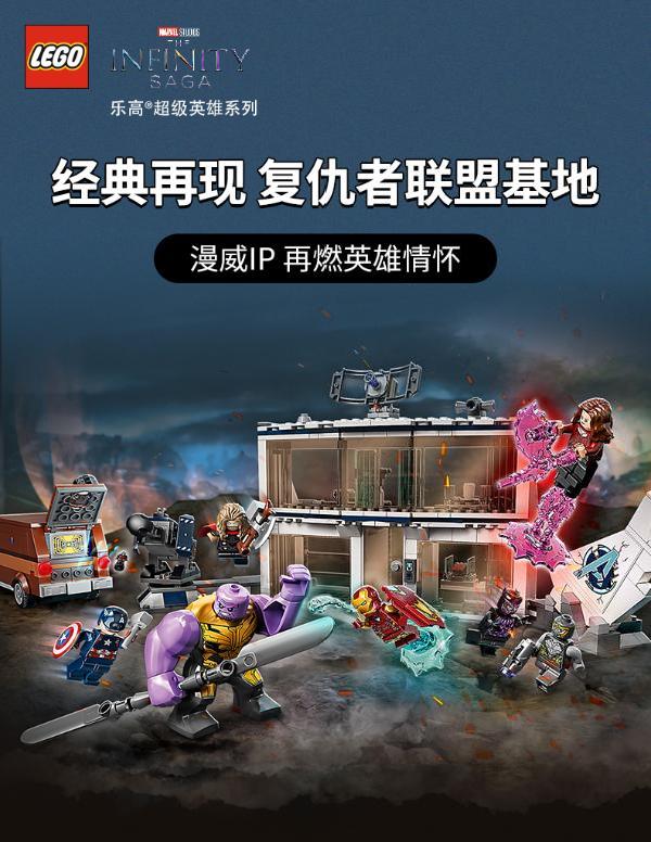 乐高(lego)积木 超级英雄系列76192 复仇者联盟:终局之战8岁 生日