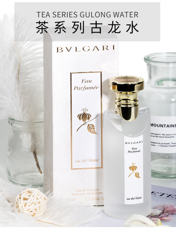 魅力香水 中性香水 宝格丽 【支持购物卡】bvlgari宝格丽黑茶/白茶/蓝