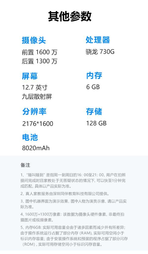 步步高家教机s6学习机官方旗舰一年级到高中英语学习神器家教机课本