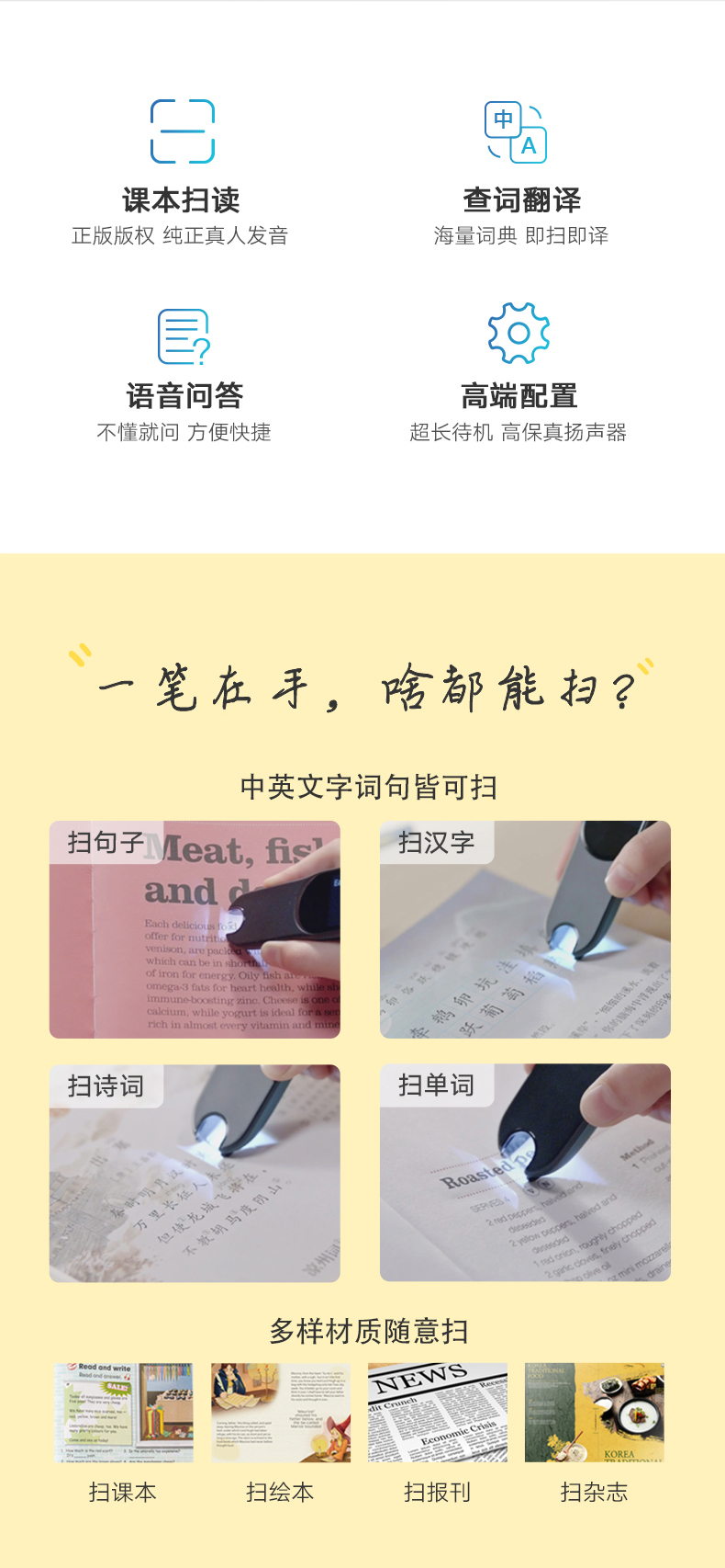 【新品首发真人发音】步步高扫描笔f5词典笔翻译笔英语学习神器电子