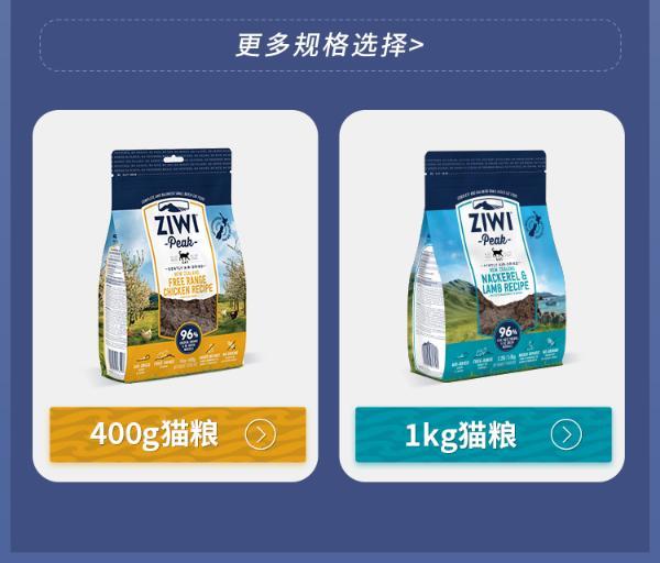 【100g新品】ziwi滋益巅峰风干猫粮100g尝鲜试吃多口味