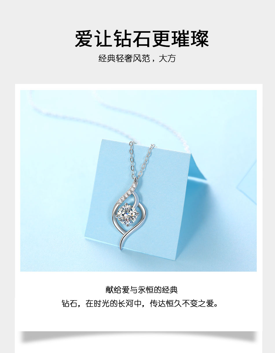 香港周六福一见倾心莫桑钻项链吊坠1550-一见倾心-1克拉