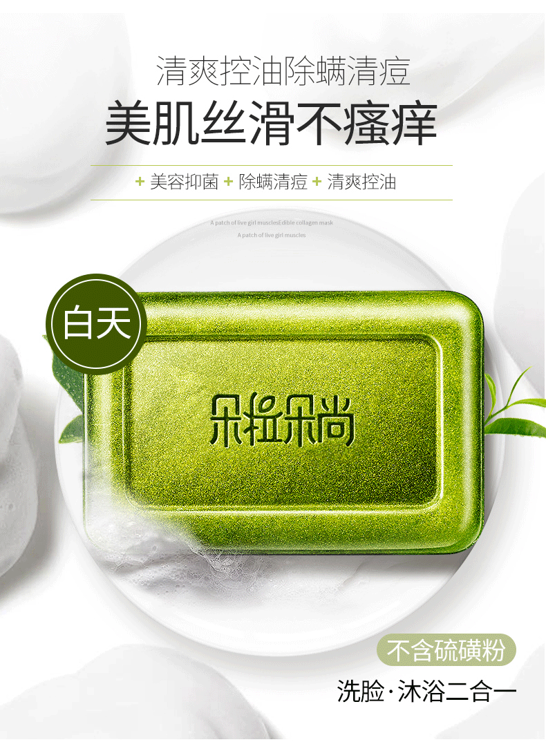 海盐除螨皂110g 除螨嫩肤皂110g