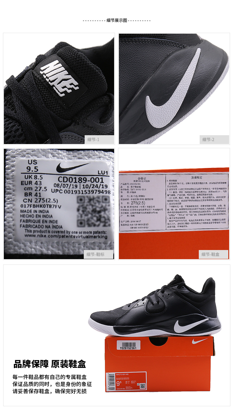 nike耐克nike fly.by mid男子篮球鞋cd0189-002/黑/红色-40