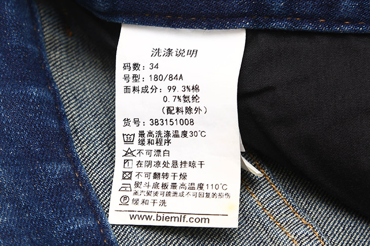 比音勒芬 男装收身型牛仔裤 383151008.-35-蓝色