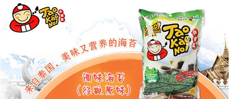 小老板原味紫菜(32g)