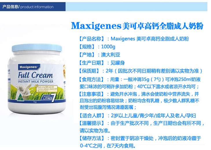 【喷鼻港直邮】澳洲蓝瘦子奶 maxigenes美可卓奶粉1kg*3瓶装