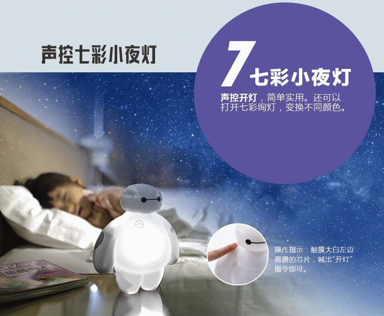 迪士尼超能陆战队儿童早教故事机MP3婴儿宝宝可充电下载0 3岁玩具