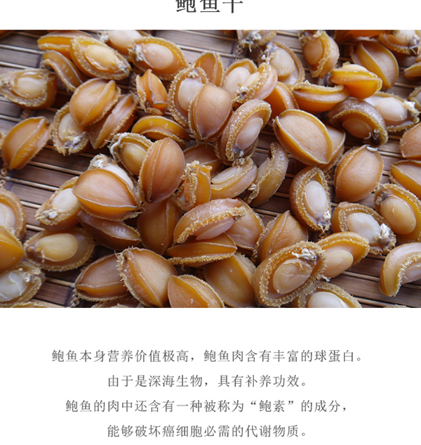 海鲜干货_海鲜干货店_海鲜干货礼盒(2)