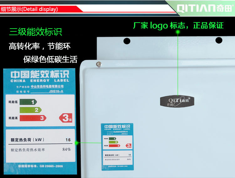 奇田(qitian) jsg16-a背排 8升平衡式燃气热水器(带绿标)-天然气-其它