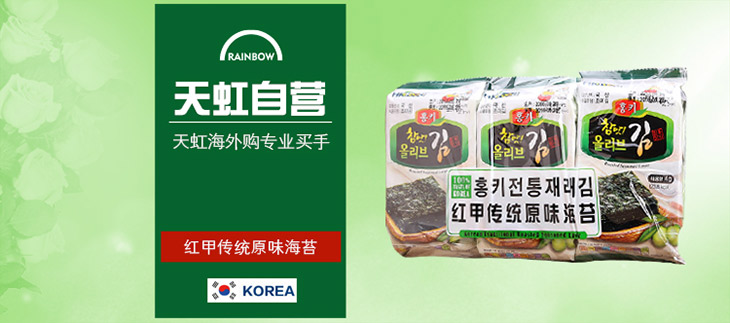 红甲传统原味走道((4g*3))海苔不会肚子好不好会拍打瘦肚子图片