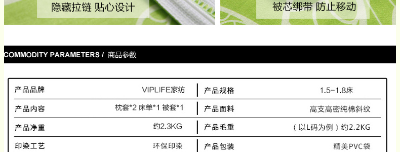 VIPLIFE高端全棉四件套 纯棉活性印染高支高密13372床单被套-玉树临风-1.5-1.8米通用