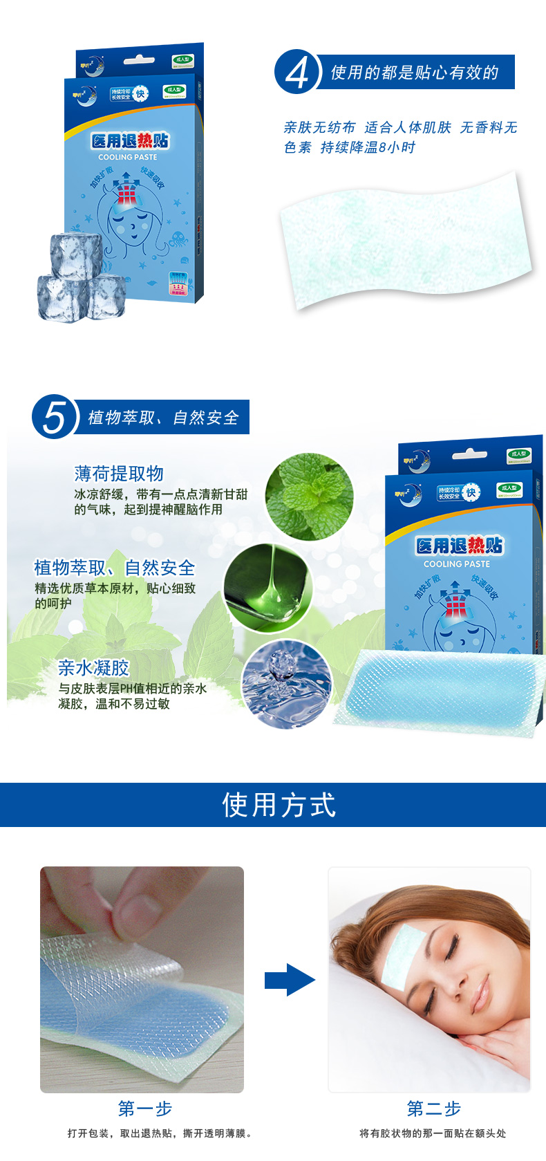 零听成人退热贴 宝宝退烧贴儿童降温贴物理降温发烧退热冰贴 6片-成人