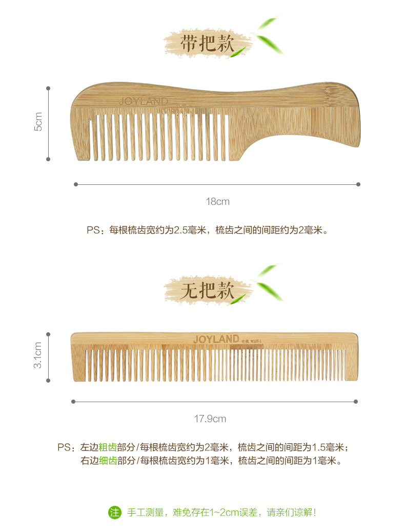 姣兰 带把竹梳子 竹梳子-大小齿长竹梳