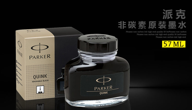 parker 派克 墨水 非碳素 派克钢笔水黑色速干纯黑墨水专柜正品-黑色
