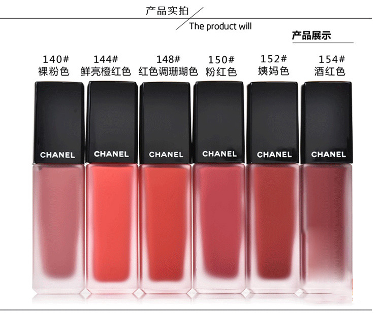 法国chanel香奈儿口红唇釉唇膏笔细管口红 150#(6ml)