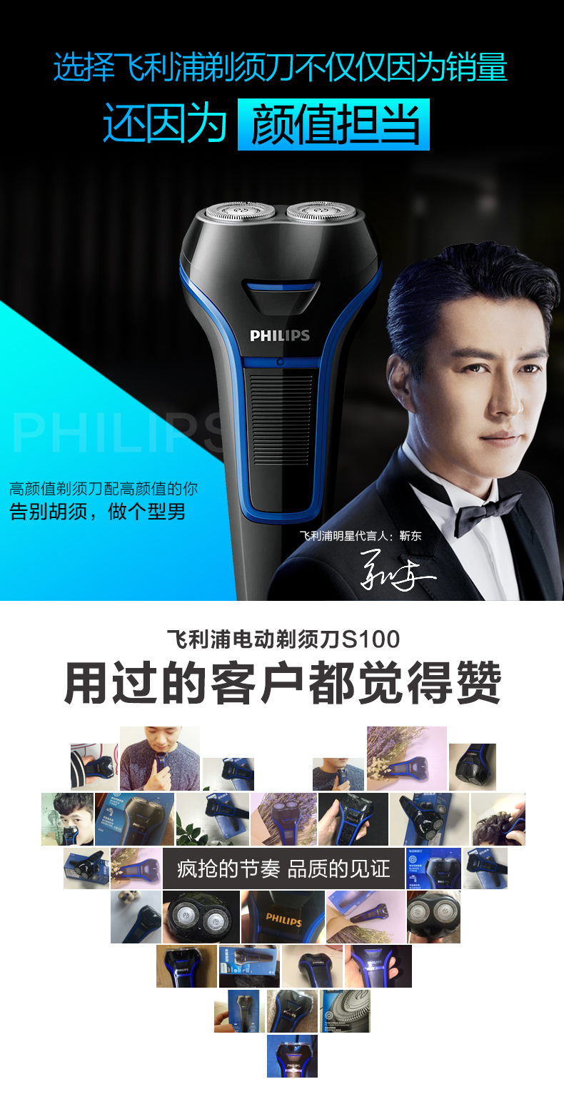 飞利浦(philips) 电动剃须刀刮胡刀男士胡须刀txd全身
