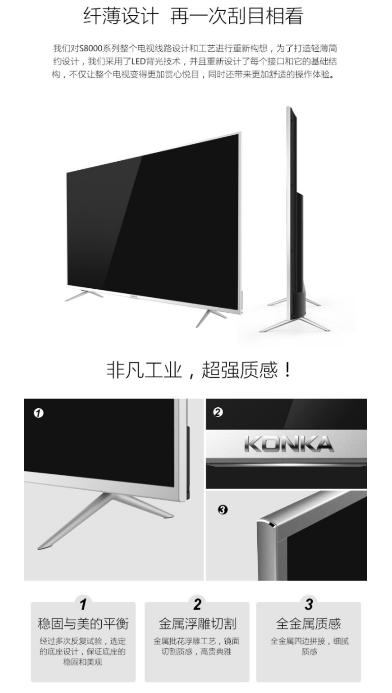 康佳75s8000u 康佳75s8000u电视怎么样 支付宝抽奖康佳净水器