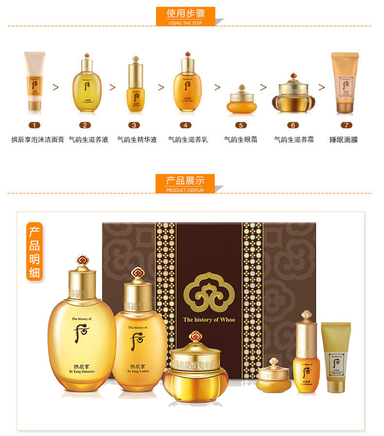 韩国whoo/后 气韵生拱辰享套装 水乳护肤套装 6件套 补水保湿