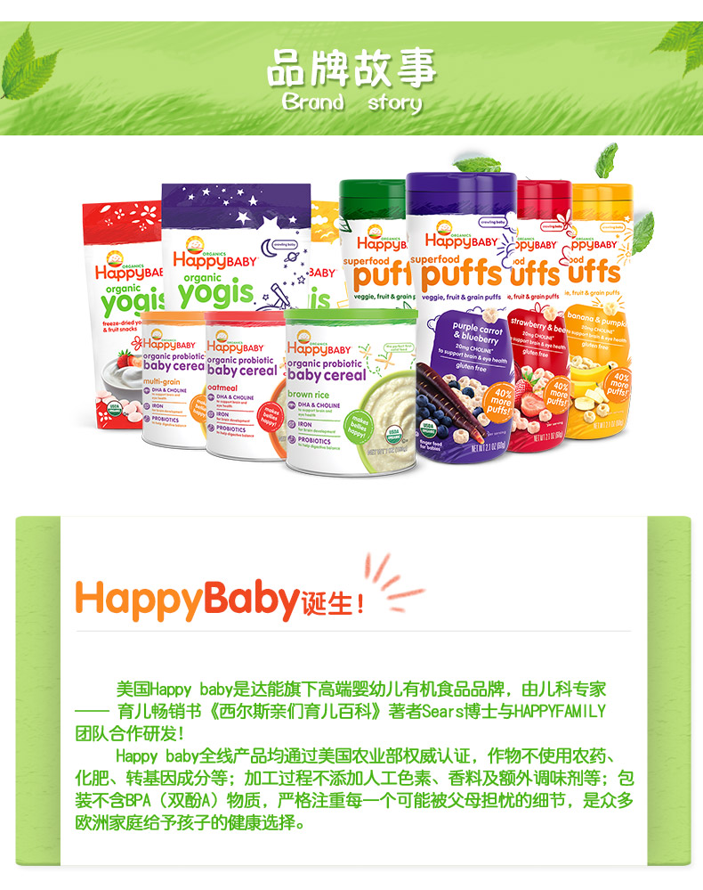 3瓶*美国禧贝饼干happy baby有机泡芙婴儿零食宝宝辅食磨牙饼干60g