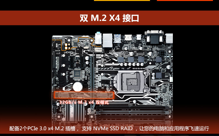 华硕(asus)prime b250-plus 主板(intel b250/lga 1151-黑