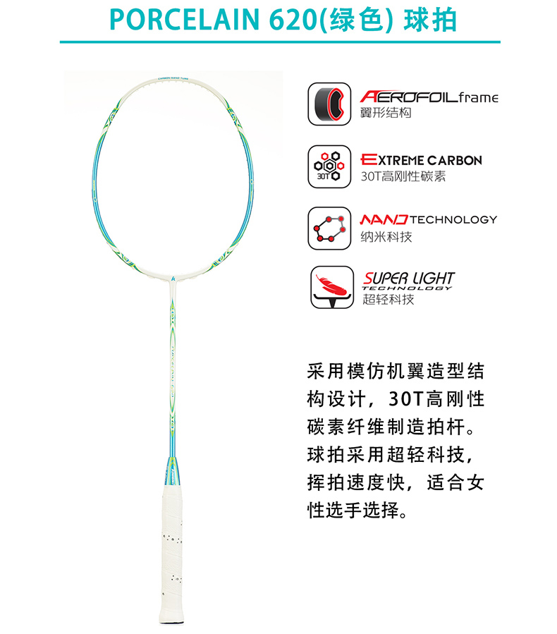 川崎kawasaki羽毛球拍女士专用拍青花瓷系列-单拍-青花瓷520蓝色
