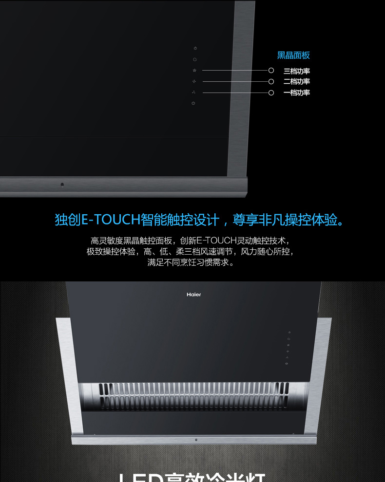 海尔吸排油烟机cxw-200-c390侧吸全自动上升导烟