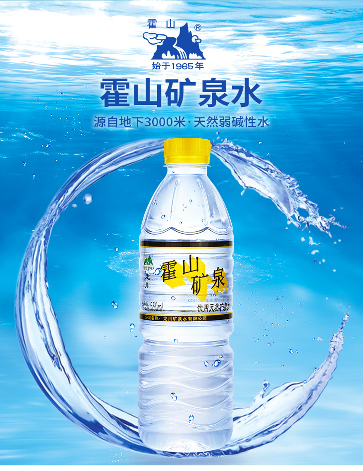 ɽ Ȫˮ550ml*ƿ ˮ Ȼˮ  