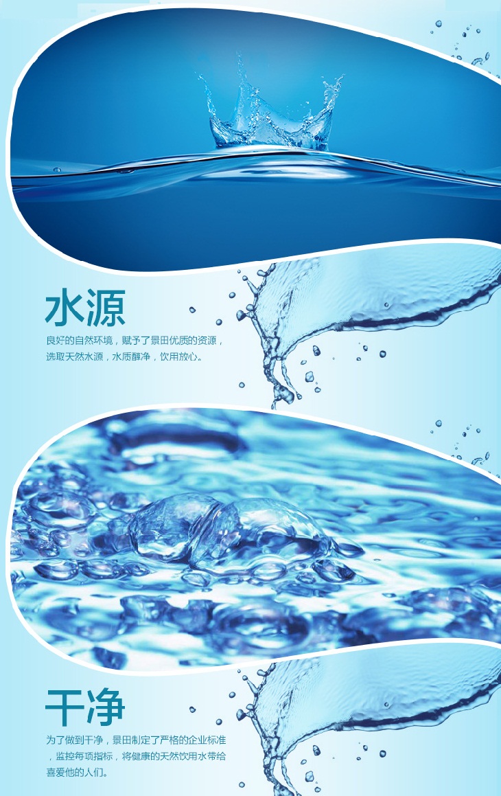 景田饮用纯净水((360ml*12))