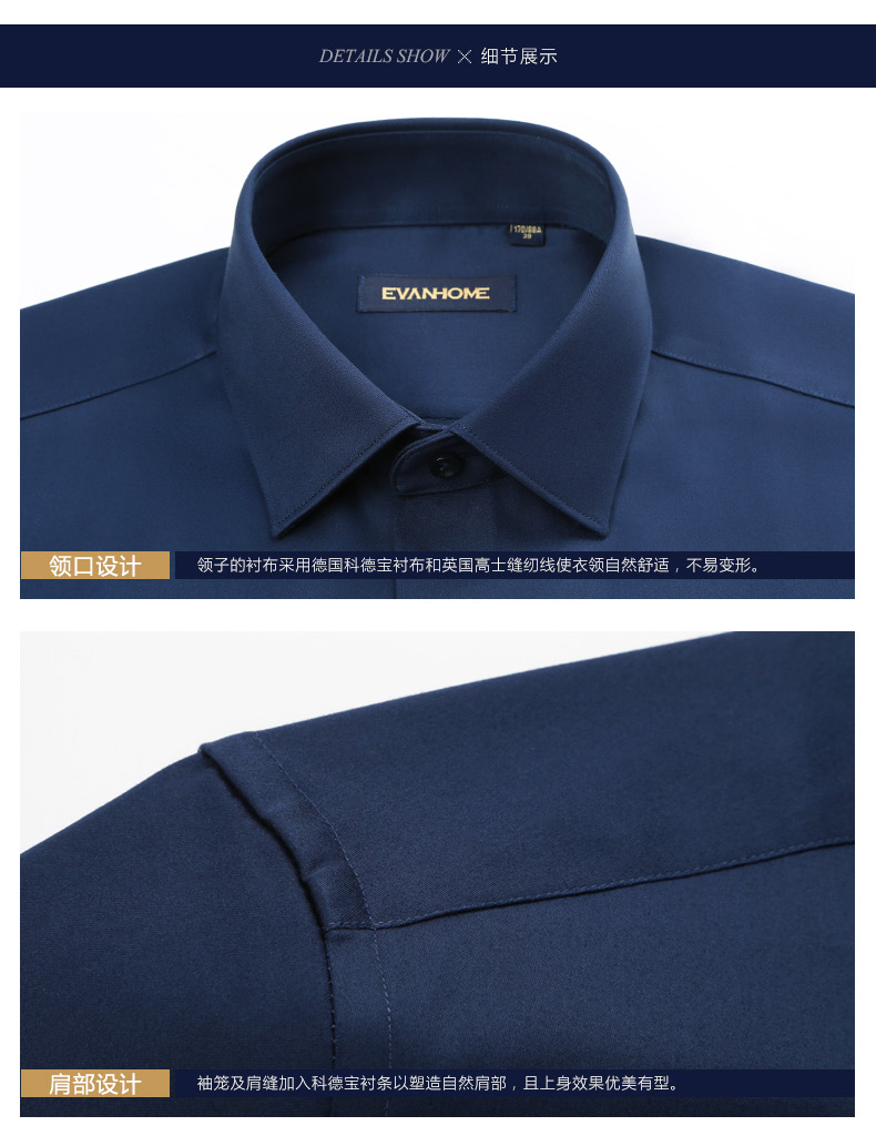 evanhome/艾梵之家 男长袖衬衫修身深蓝色藏青商务法式袖扣衬衣纯棉