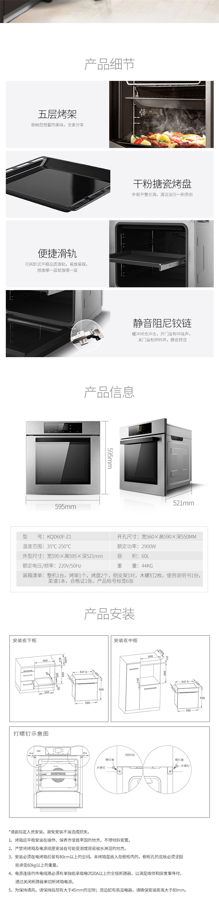 方太kqd60f-z1 烤箱