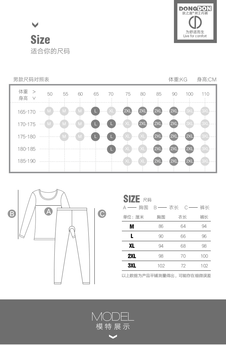 保暖内衣_8103保暖内衣(2)