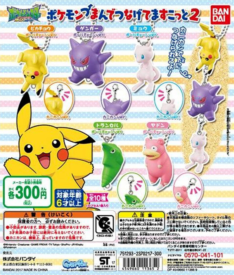 欢迎 [纠错]                      产品名称:神奇宝贝吉祥物2 代理