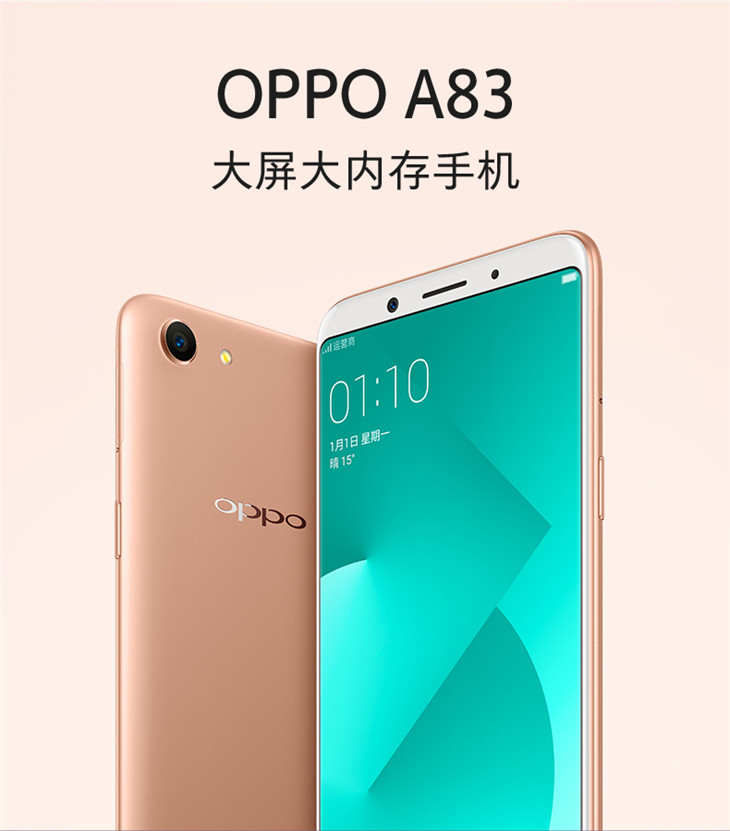 新品上市 oppo a83全面屏手机 4 32g-香槟色-全网通-32g