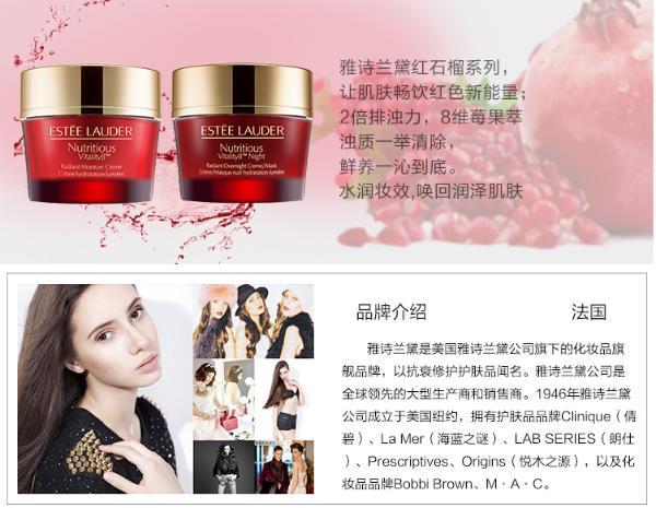 美国estee lauder 雅诗兰黛 鲜活亮采红石榴日霜 晚霜
