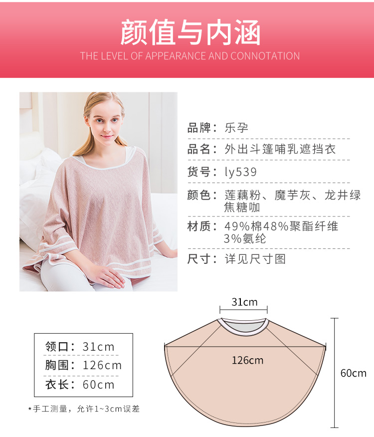 乐孕喂奶巾哺乳衣外出喂奶衣遮挡巾防走光罩衣遮羞布披肩背心斗篷-126