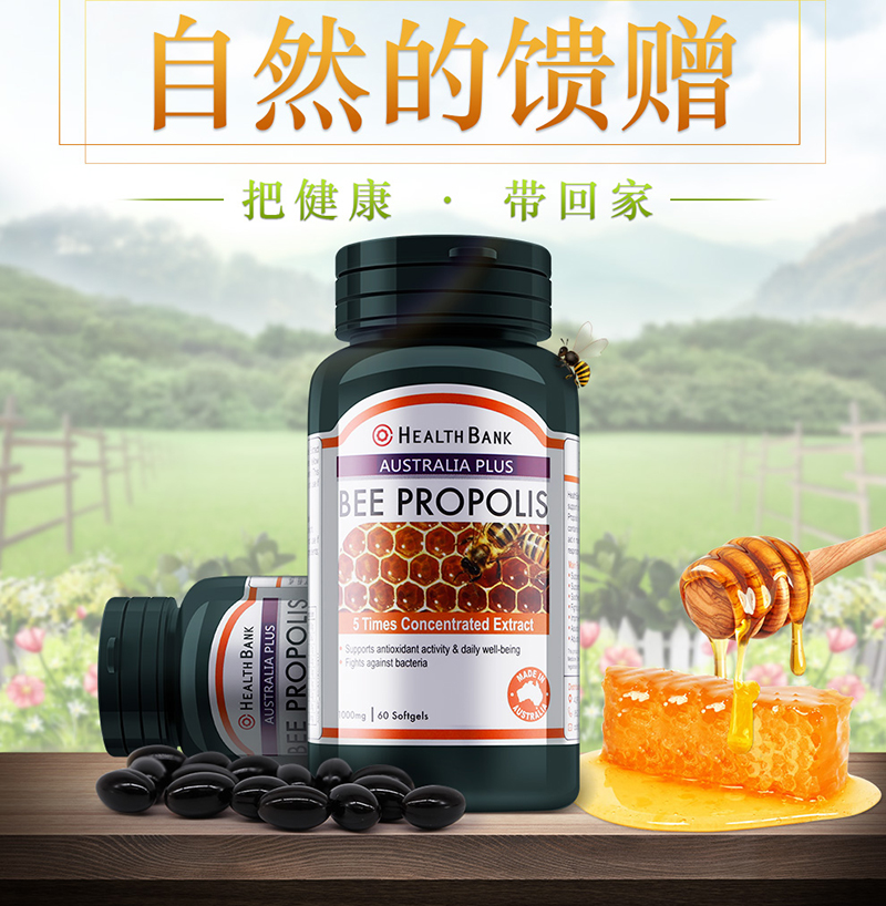 国内传统保健品 保多康 保多康蜂胶软胶囊降血糖血压血脂抗氧化三高黑