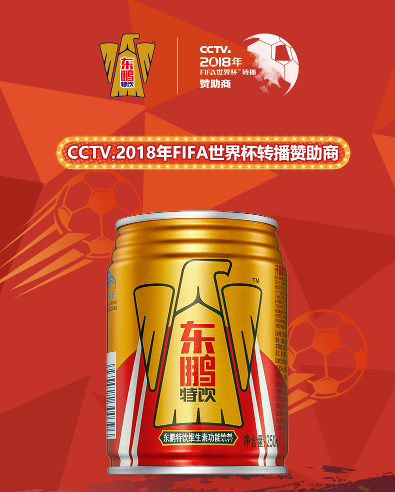 东鹏特饮维生素功能饮料250ml*24罐 金罐装新品上市