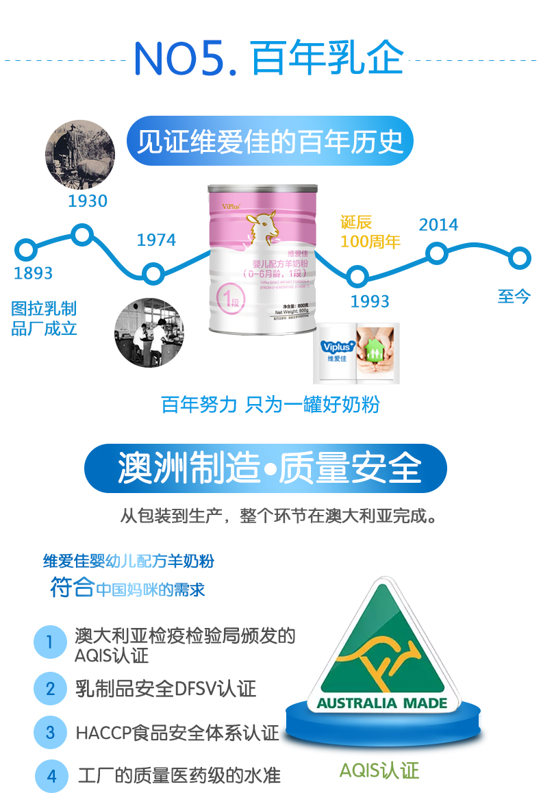 澳洲维爱佳viplus羊奶粉 婴幼儿1段800克原装进口