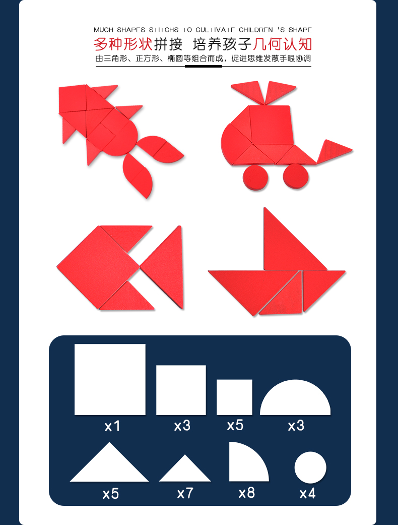 mideer弥鹿宝宝几何认知木思维训练七巧板儿童拼图拼板早教玩具-几何