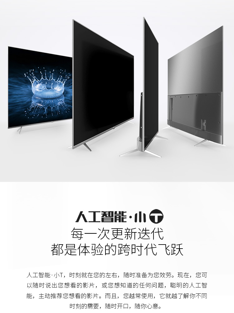 tcl 43a860u 43英寸32核人工智能 超智慧 超薄4k 超高清电视机(银色)