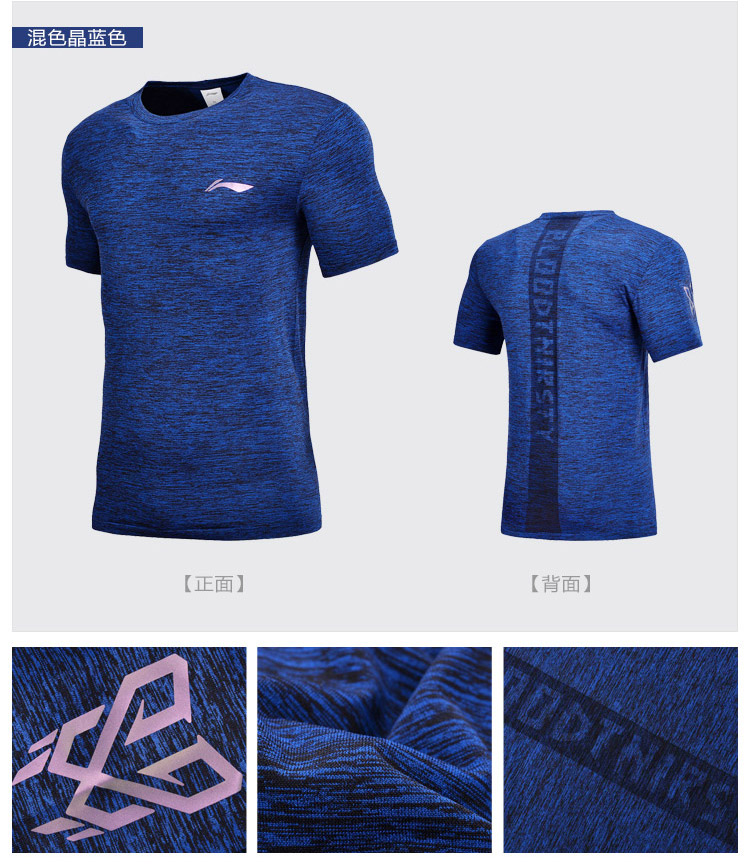 新款篮球系列短袖透气圆领修身夏季一体织运动服atsn051-m-混色海水蓝