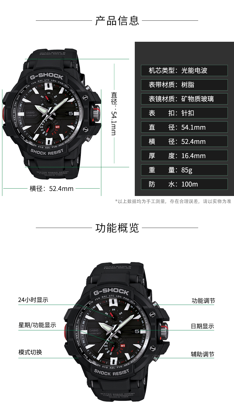 官方正品卡西欧手表男g-shock防震防水太阳能电波男表gw-a1000-gw