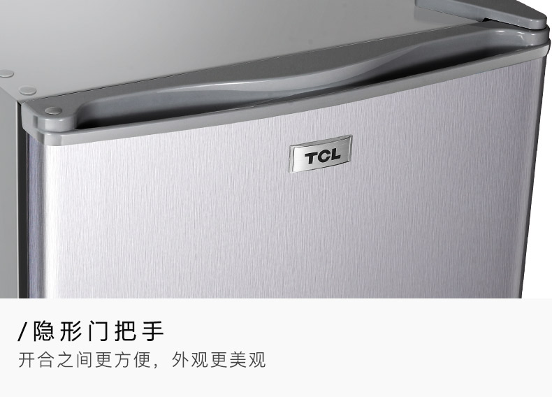 tcl 48升 冰箱 单门 单温冷藏柜 迷你家用 节能静音 空调伴侣 快速